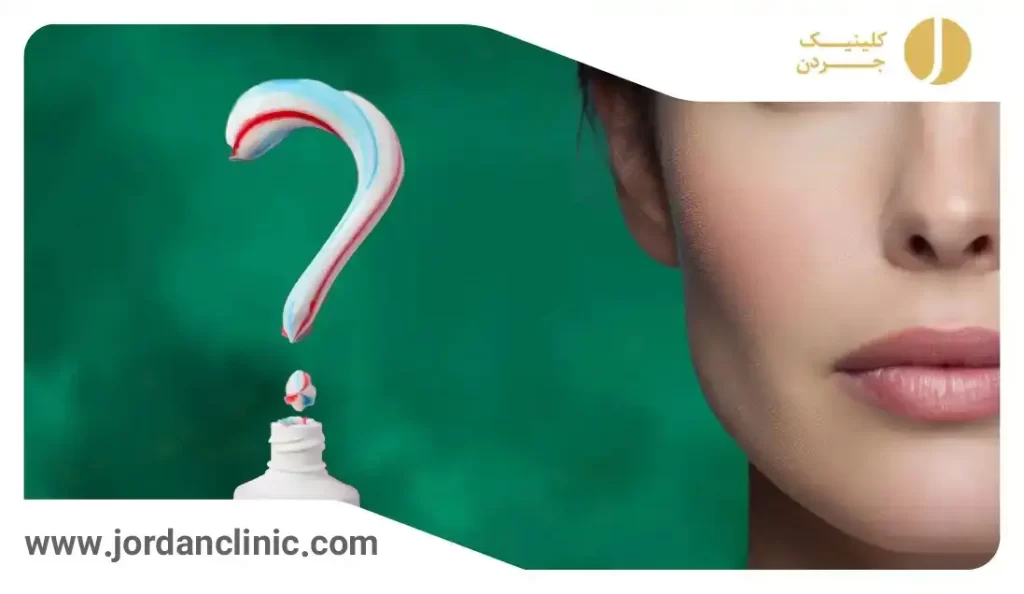 خمیر دندان برای لک و جوش صورت و جوانسازی